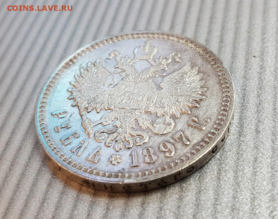 1 рубль 1897 г. АГ  .21.11.19 в 22.00 - 20191115_130806