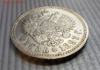 1 рубль 1897 г. АГ  .21.11.19 в 22.00 - 20191115_130818