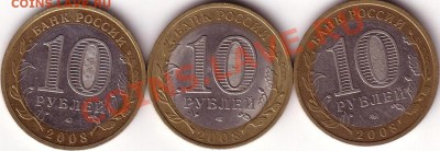 3 монеты Свердл обл с разн штемп. короткий до 01.08. в 20.00 - Save0001.JPG