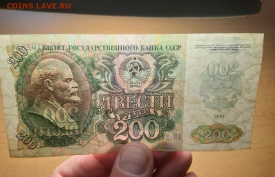 200 руб 1992 брак печати до 21 ноября - 20191115_111815_1024x658