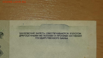200 руб 1992 брак печати до 21 ноября - 20191115_111850_1280x719