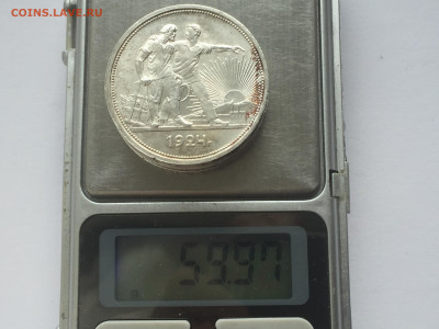 1 рубль 1924 -3 штуки с 200 - 2019-11-15 10-26-58.JPG