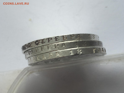 1 рубль 1924 -3 штуки с 200 - 2019-11-15 10-26-45.JPG