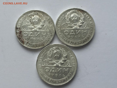 1 рубль 1924 -3 штуки с 200 - 2019-11-15 10-26-09.JPG
