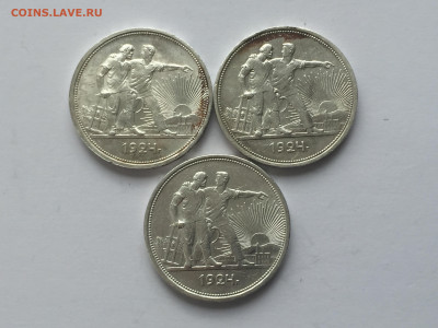 1 рубль 1924 -3 штуки с 200 - 2019-11-15 10-25-54.JPG