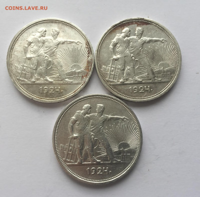 1 рубль 1924 -3 штуки с 200 - 2019-11-15 10-25-51.JPG