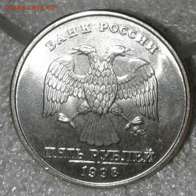 5 рублей 1998 UNC  (шт.1.1А1) + бонусы  до 17.11.19 - 20191114_231546-1
