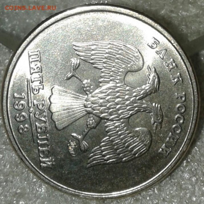 5 рублей 1998 UNC  (шт.1.1А1) + бонусы  до 17.11.19 - 20191114_231609-1
