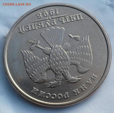 5 рублей 1998 UNC  (шт.1.1А1) + бонусы  до 17.11.19 - 20191115_092254-1
