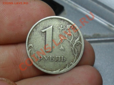 1 рубль 1997 года поворот примерно 175 градусов - SDC19106.JPG
