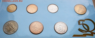Набор 50 лет Победы 1995г. ЛМД до 21 ноя 22-10 (чт) с 7600 - 1 (5).JPG