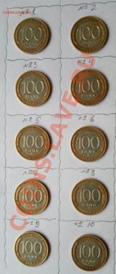 100 рублей 1992 года,10 штук. - N1