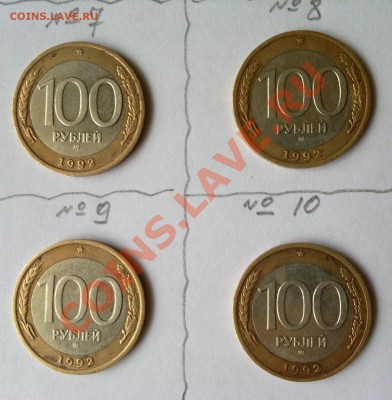 100 рублей 1992 года,10 штук. - N3