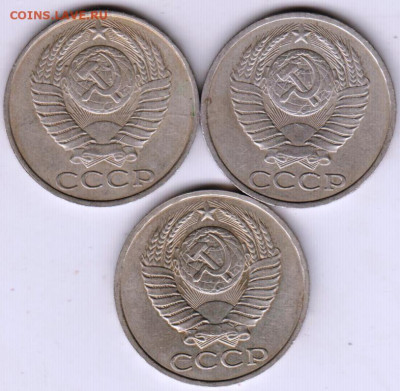 50 копеек 1985, 1986, 1987 г. до 21.11.19 г. в 23.00 - 005