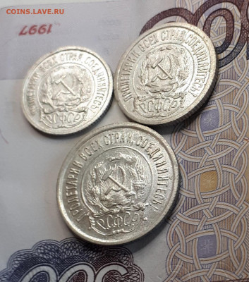 10,15,20 копеек 1921- неплохие - 20191115_125659