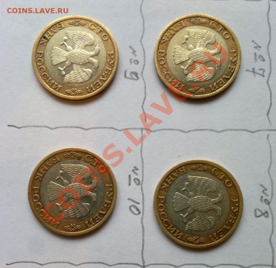 100 рублей 1992 года,10 штук. - N6