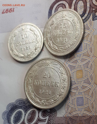 10,15,20 копеек 1921- неплохие - 20191115_125641