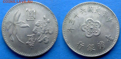 Тайвань - 1 доллар 1974 года до 21.11 - Тайвань 1 доллар, 1974