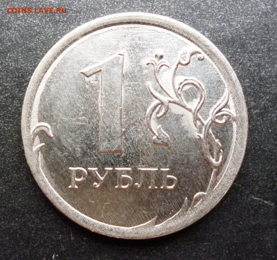 1 рубль 2014 раскол аверса + бонусы до 19.11 в 22-00 Мск - P1100758.JPG