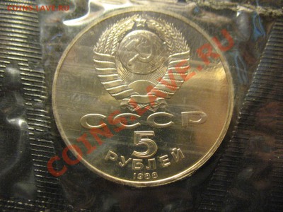 5р 1988год Ленинград до 4.08.2011 20-00МСК - Петр Первый 002