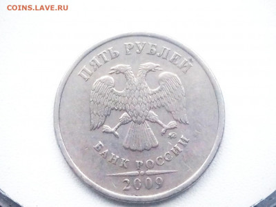 5 рублей. Вопросы по разновидностям - P91115-140030(1)