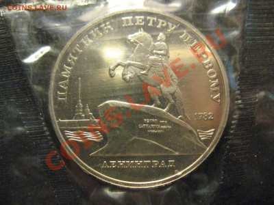 5р 1988год Ленинград до 4.08.2011 20-00МСК - Петр Первый 003