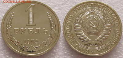 1 рубль 1974г. ВUNC с 200р. до 21.11.2019г. 22:00 - 1р74