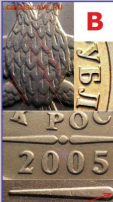 1 рубль 2005 спмд шт в ? и оценка? - IMG_20191115_134633
