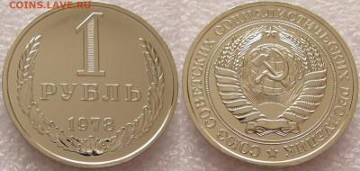 1 рубль 1978г. ВUNC с 200р. до 21.11.2019г. 22:00 - 1р78
