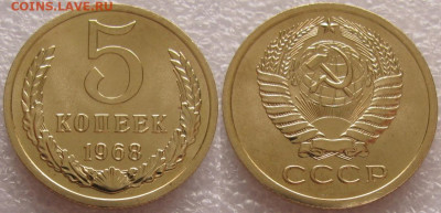 5 коп 1968г. ВUNC с 200р. до 21.11.2019г. 22:00 - 5к68