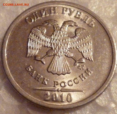 1 рубль 2014 раскол аверса + бонусы до 19.11 в 22-00 Мск - P1100776.JPG