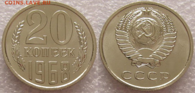 20 коп 1968г. ВUNC с 200р. до 21.11.2019г. 22:00 - 20к68