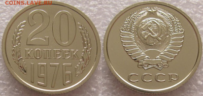 20 коп 1976г. ВUNC с 200р. до 21.11.2019г. 22:00 - 20к76