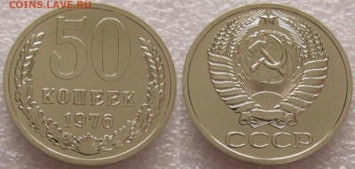 50 коп 1976г. ВUNC с 200р. до 21.11.2019г. 22:00 - 50к76