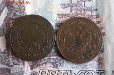 2  копейки 1885,1899 СПБ До 20.11.19г 22.00 МСК - 2