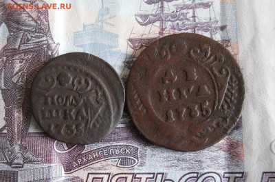 Полушка и Деньга 1735 год До 20.11.19г 22.00 МСК - 1