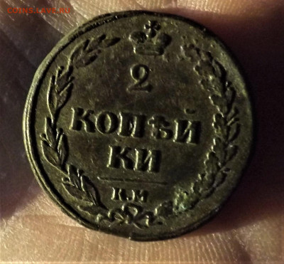 2 копейки 1810 года.до 16.11.19.22.00 - DSCF7974.JPG