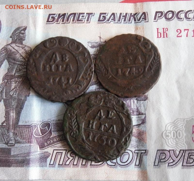Деньга 1748,1749,1750 год До 20.11.19г 22.00 МСК - 1
