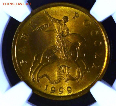 м NGC MS67 и 50 копеек 1999 СП NGC MS66 - 50-1999-2