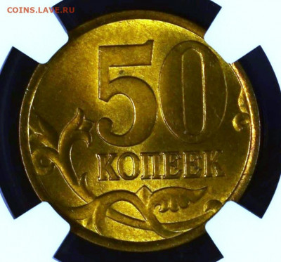 м NGC MS67 и 50 копеек 1999 СП NGC MS66 - 50-1999-1