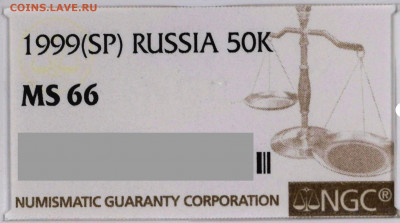м NGC MS67 и 50 копеек 1999 СП NGC MS66 - 50-1999-3