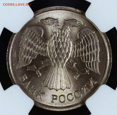 м NGC MS67 и 50 копеек 1999 СП NGC MS66 - 10-1993-2