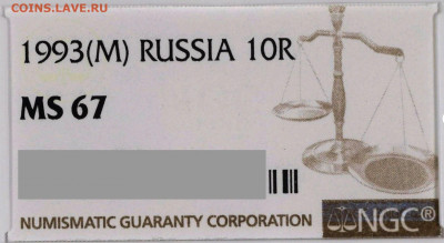 м NGC MS67 и 50 копеек 1999 СП NGC MS66 - 10-1993-3