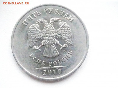 5 рублей. Вопросы по разновидностям - P91115-145618(1)
