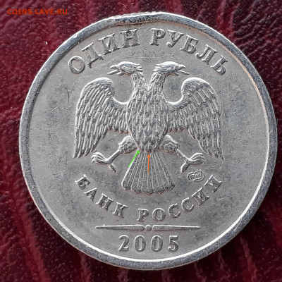1 рубль 2005 спмд шт в ? и оценка? - IMG_20191115_155815