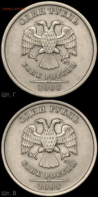 1 рубль 2005 спмд шт в ? и оценка? - IMG_20191115_161051