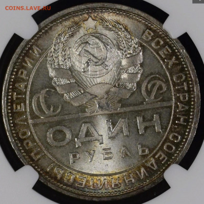 1 рубль 1924 NGC MS66. Оценка - 1р-24-66-2