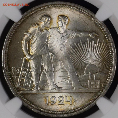 1 рубль 1924 NGC MS66. Оценка - 1р-24-66-1