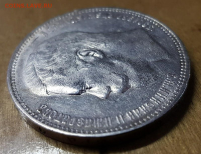 1 рубль 1897 г. АГ  .21.11.19 в 22.00 - 20191115_134054