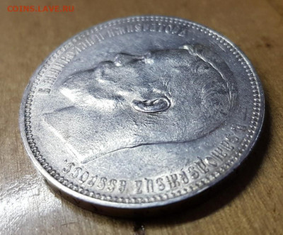 1 рубль 1897 г. АГ  .21.11.19 в 22.00 - 20191115_134110